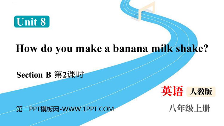 《How do you make a banana milk shake?》SectionB教学课件下载（第二课时）