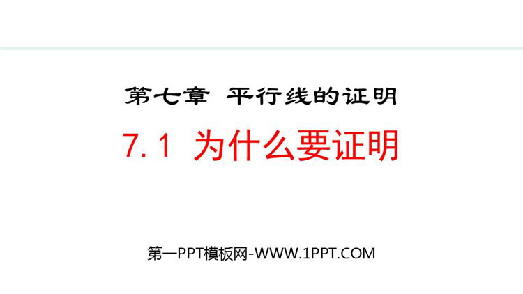 https://images.pptxz.com/uploads/20260612/img_6a2adde6f042330.jpg