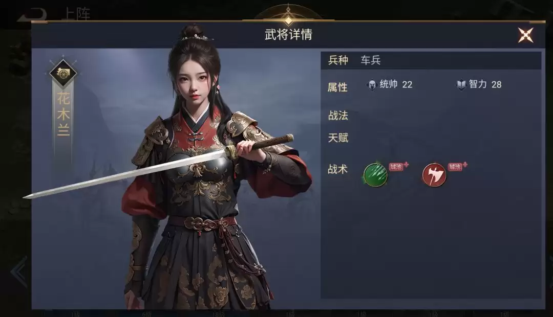 《荣耀文明》唐元朝武将介绍
