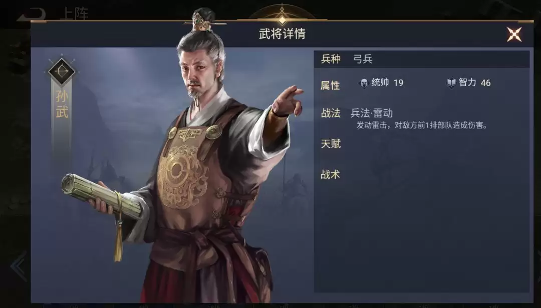 《荣耀文明》春秋战国期武将介绍