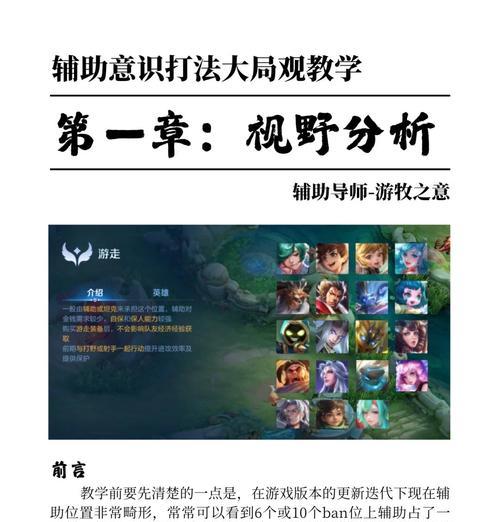 《王者技能手游攻略技巧,助你登顶巅峰!》(成为顶尖玩家的必备攻略,快速提升游戏实力!)-第2张图片- 《王者技能手游攻略技巧,助你登顶巅峰!》(成为顶尖玩家的必备攻略,快速提升游戏实力!)-第2张图片-