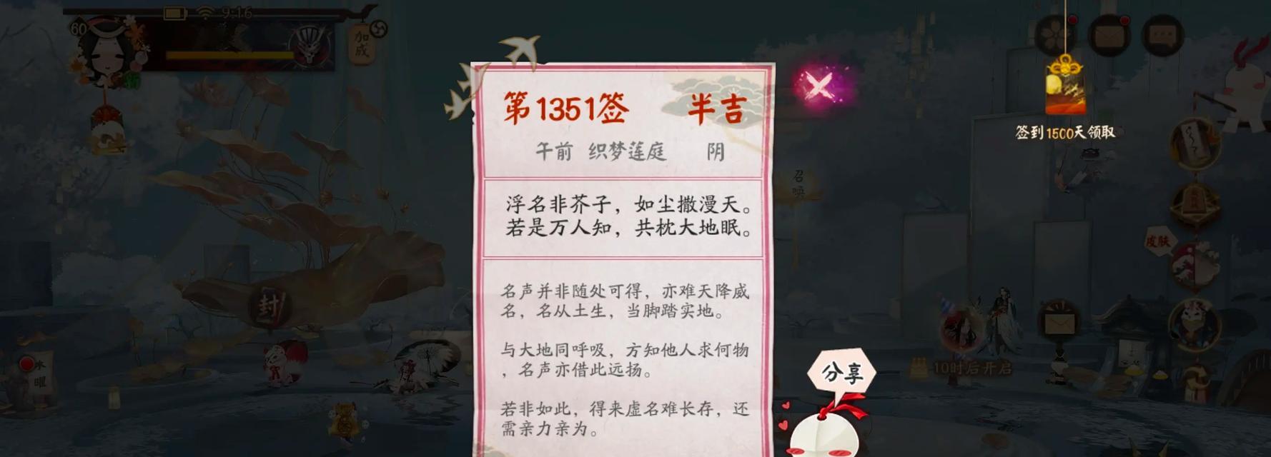 《深入解析阴阳师技能,攻略残局轻松获胜》(以残局攻略为主题,掌握阴阳师技能,成为顶尖玩家)-第2张图片- 《深入解析阴阳师技能,攻略残局轻松获胜》(以残局攻略为主题,掌握阴阳师技能,成为顶尖玩家)-第2张图片-