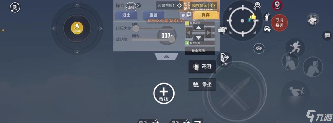绝地求生冲刺切换设置方法是什么?如何快速切换冲刺?