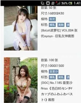 美图录2026