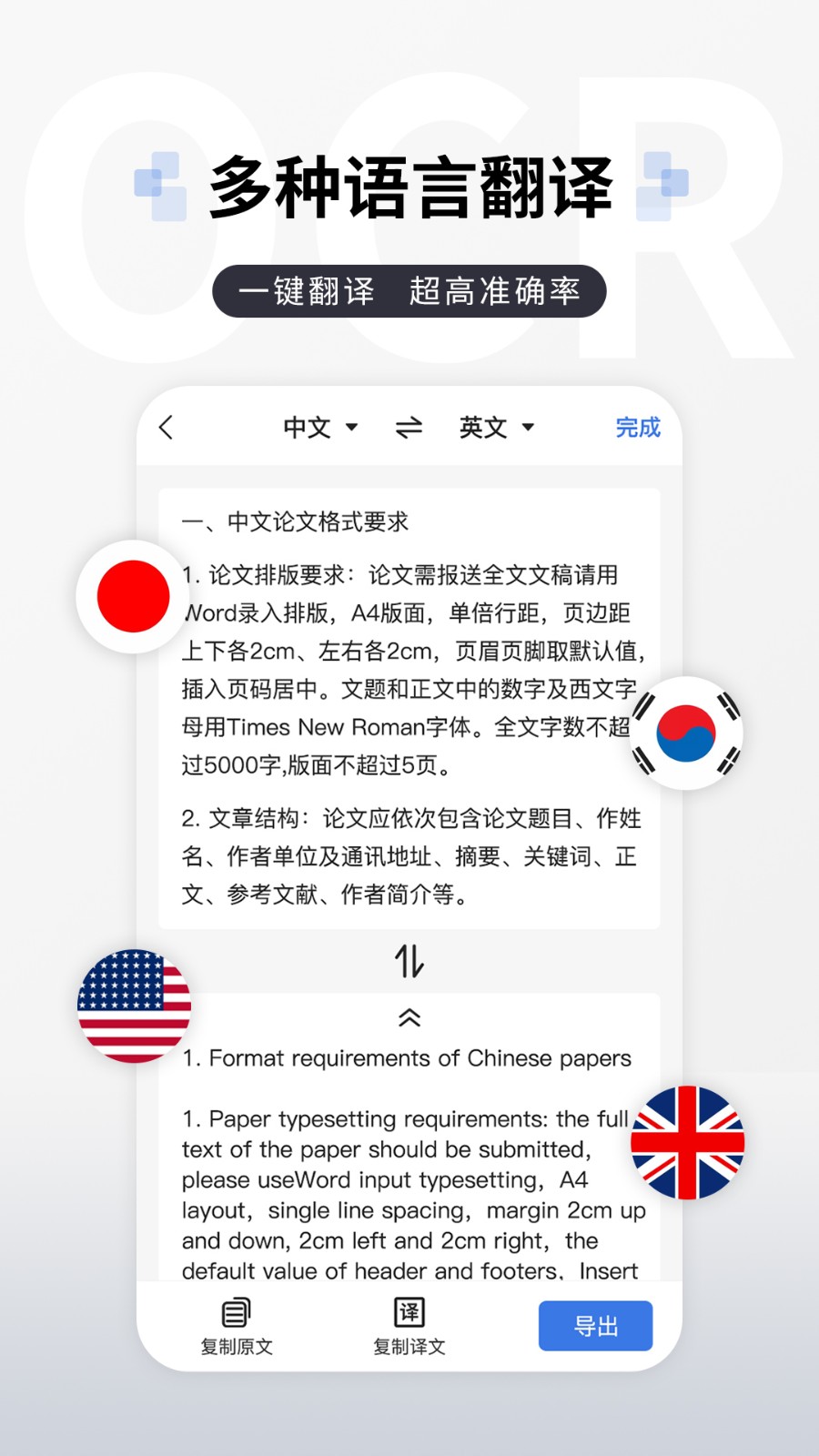 图片转文字提取 1