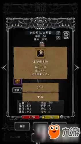 地下城堡2前期怎么出装 新手前期出装攻略