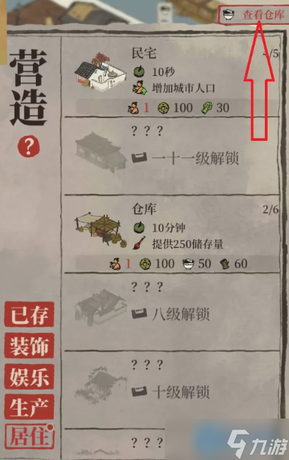 城市仓库系统完全指南:高效管理资源的秘密武器
