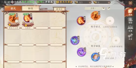 天龙八部2手游绝学品质有哪些 天龙八部2飞龙战天绝学系统解析