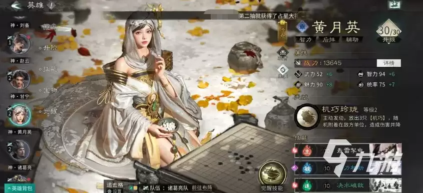三国天下归心群雄召唤队玩法详解与阵容搭配指南