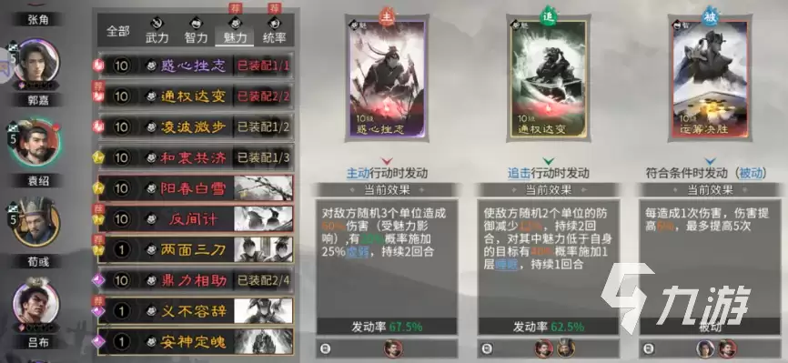 三国天下归心群雄召唤队玩法详解与阵容搭配指南