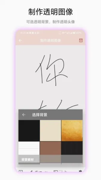 透明头像2026