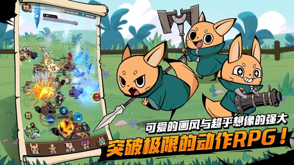 有尾的恶魔杀手:崛起 1