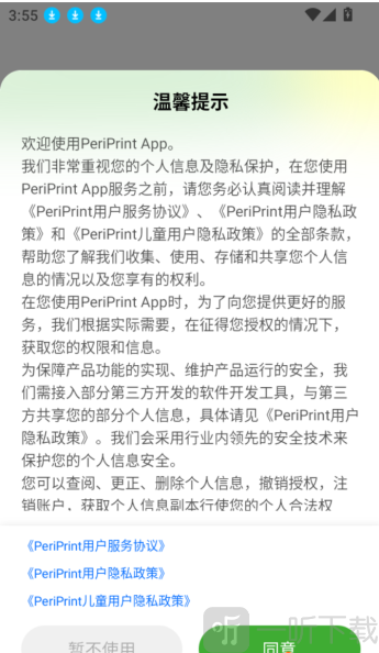 PeriPrint