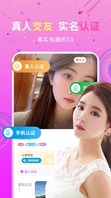 私信交友2026