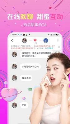 私信交友2026