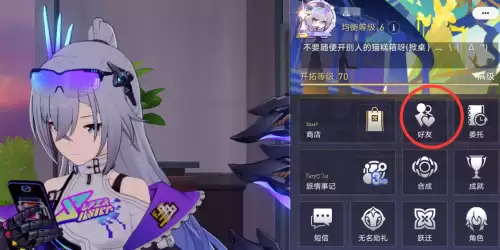 崩坏星穹铁道猫糕箱子权限图文设置教程
