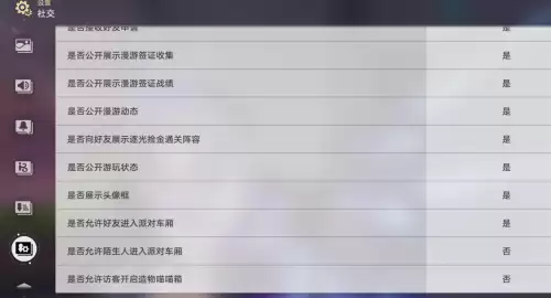 崩坏星穹铁道猫糕箱子权限图文设置教程