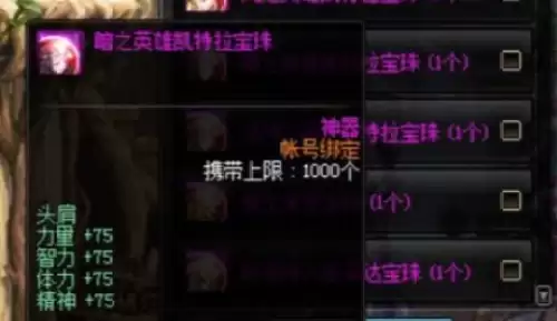 dnf力量宝珠大全20263 dnf力量宝珠大全20263