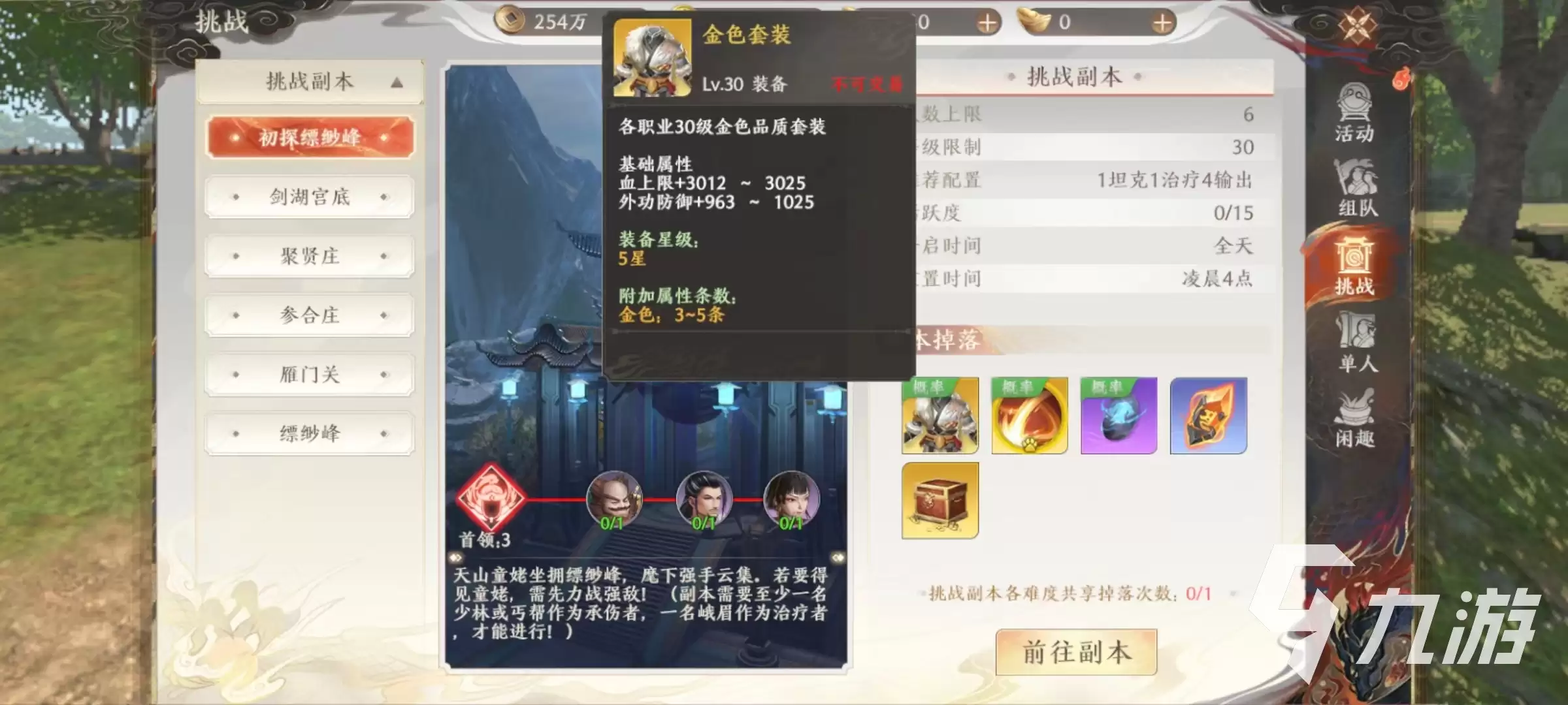 天龙八部2手游平民指南 天龙八部2飞龙战天平民如何玩