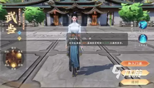 天龙八部2手游白鹤亮翅属性有哪些 天龙八部2飞龙战天白鹤亮翅介绍