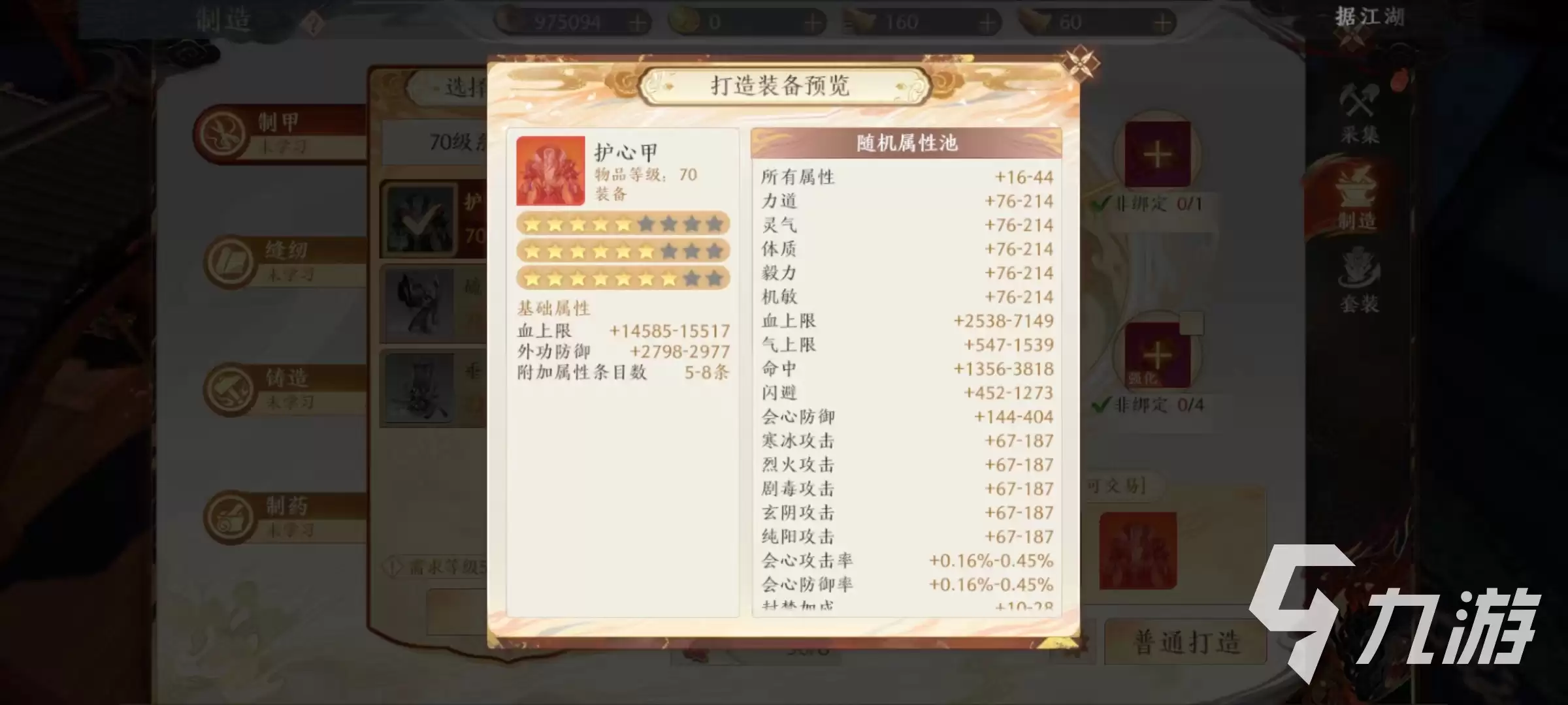 天龙八部2手游氪金攻略 天龙八部2飞龙战天氪金项目全解