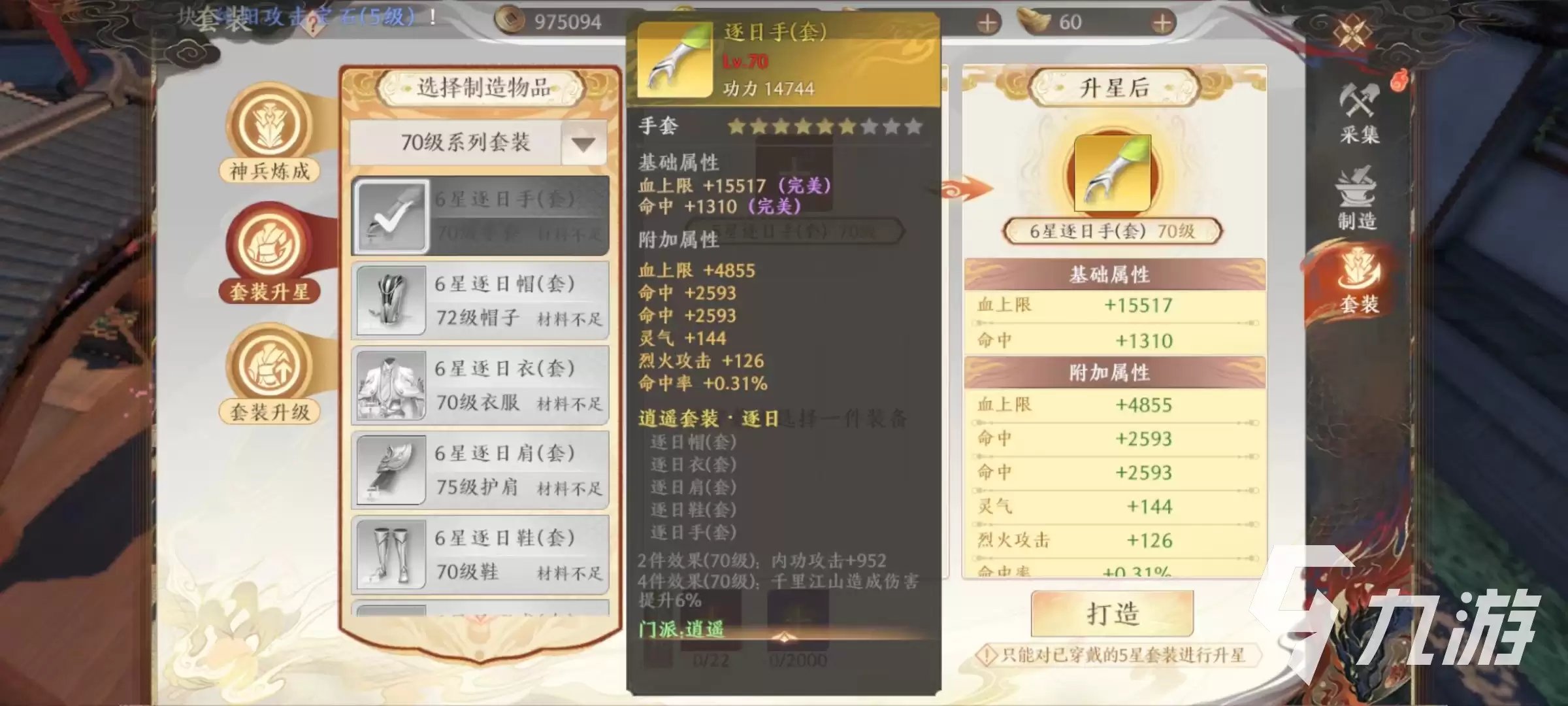 天龙八部2手游如何氪金 天龙八部2飞龙战天氪金玩法详解