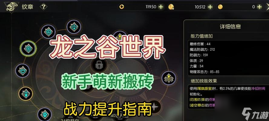 龙之谷手游挑战券使用方法?巢穴挑战券有何用途?