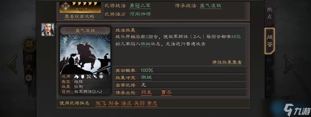 典韦完美克制盛气凌敌战术指南