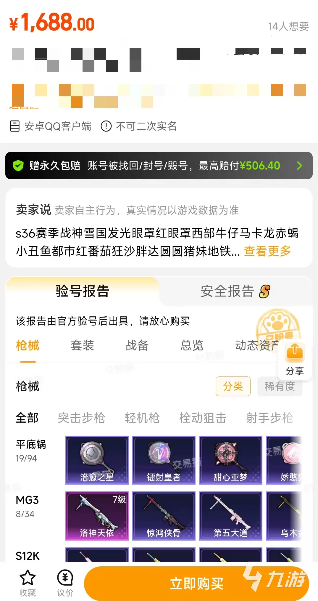 和平精英小号自助购买平台推荐:安全可靠的账号交易渠道汇总