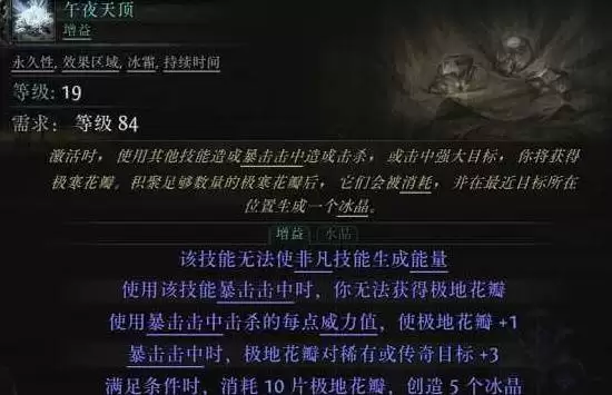 流放之路2 0.5赛季武圣爆炸冰花掌BD攻略