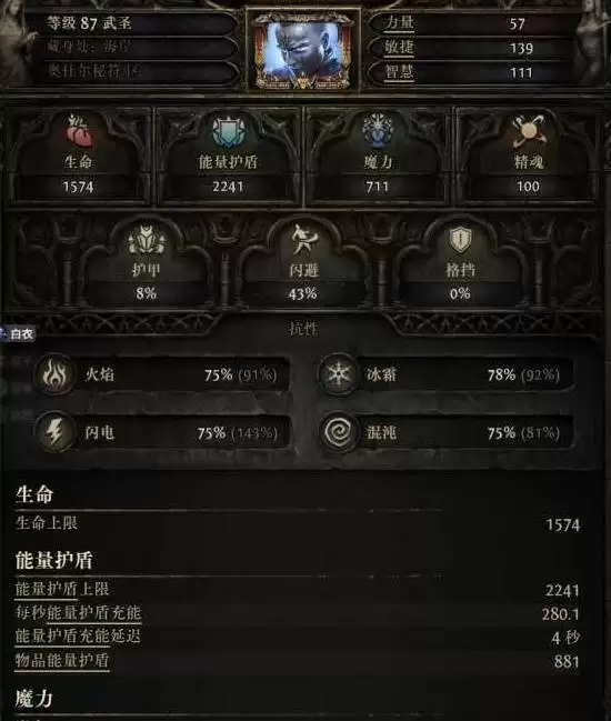 流放之路2 0.5赛季武圣爆炸冰花掌BD攻略