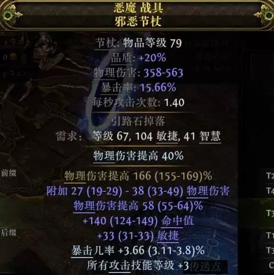 流放之路2 0.5赛季武圣爆炸冰花掌BD攻略