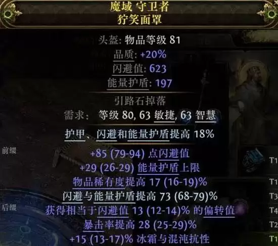 流放之路2 0.5赛季武圣爆炸冰花掌BD攻略