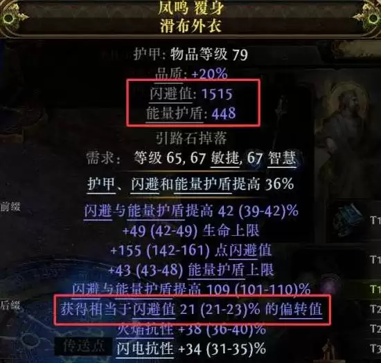 流放之路2 0.5赛季武圣爆炸冰花掌BD攻略