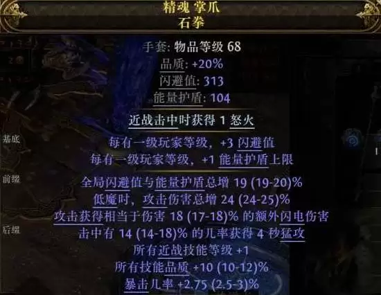 流放之路2 0.5赛季武圣爆炸冰花掌BD攻略