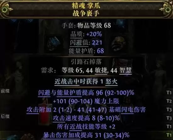 流放之路2 0.5赛季武圣爆炸冰花掌BD攻略
