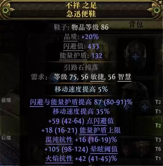 流放之路2 0.5赛季武圣爆炸冰花掌BD攻略