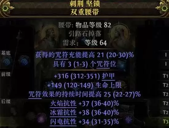 流放之路2 0.5赛季武圣爆炸冰花掌BD攻略