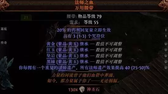 流放之路2 0.5赛季武圣爆炸冰花掌BD攻略