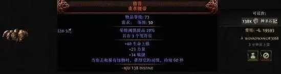 流放之路2 0.5赛季武圣爆炸冰花掌BD攻略