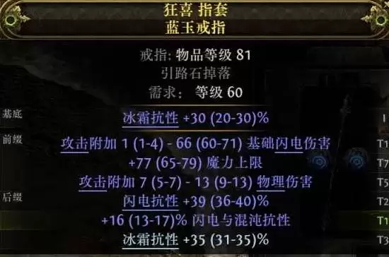 流放之路2 0.5赛季武圣爆炸冰花掌BD攻略