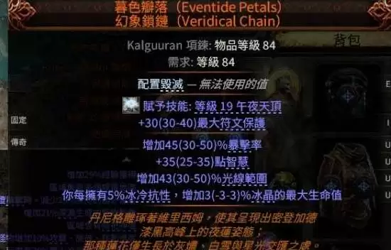 流放之路2 0.5赛季武圣爆炸冰花掌BD攻略