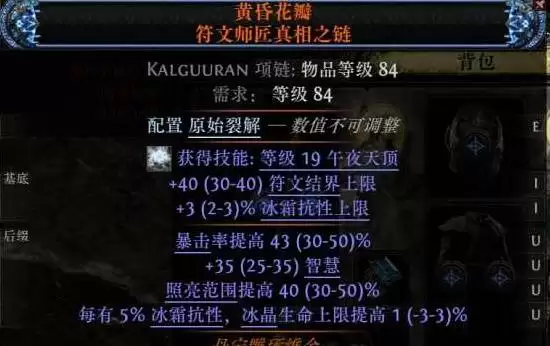 流放之路2 0.5赛季武圣爆炸冰花掌BD攻略