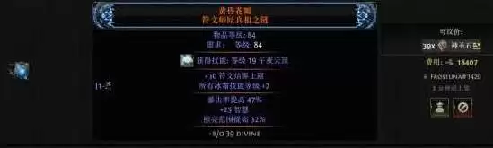 流放之路2 0.5赛季武圣爆炸冰花掌BD攻略