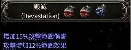 流放之路2 0.5赛季武圣爆炸冰花掌BD攻略
