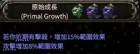 流放之路2 0.5赛季武圣爆炸冰花掌BD攻略