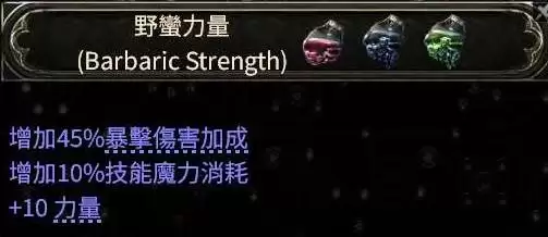 流放之路2 0.5赛季武圣爆炸冰花掌BD攻略