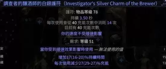 流放之路2 0.5赛季武圣爆炸冰花掌BD攻略