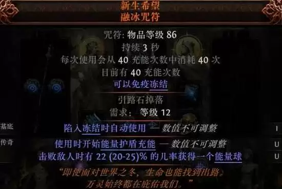 流放之路2 0.5赛季武圣爆炸冰花掌BD攻略