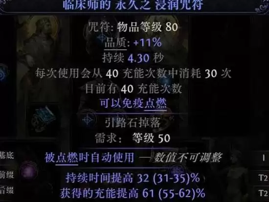 流放之路2 0.5赛季武圣爆炸冰花掌BD攻略